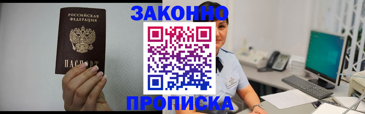 временная регистрация поиск в Кушве