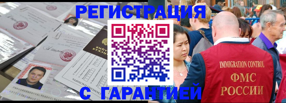 прописка для кредита в Кушве